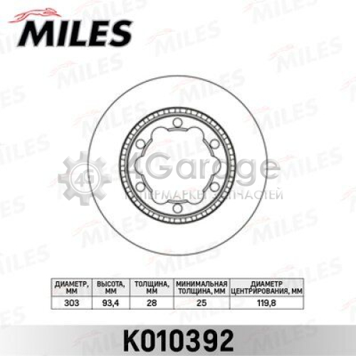 MILES K010392 Тормозной диск