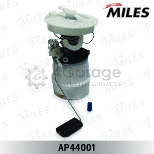 MILES AP44001 Элемент системы питания