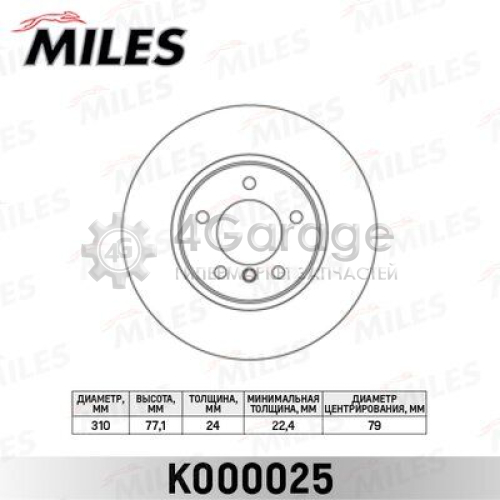 MILES K000025 Тормозной диск