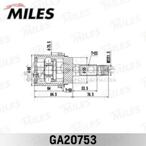 MILES GA20753 Шарнирный комплект приводной вал