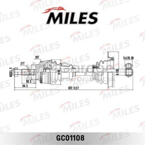 MILES GC01108 Приводной вал