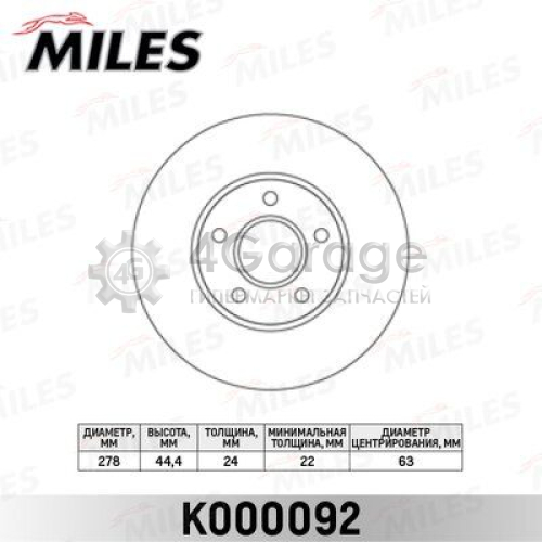 MILES K000092 Тормозной диск