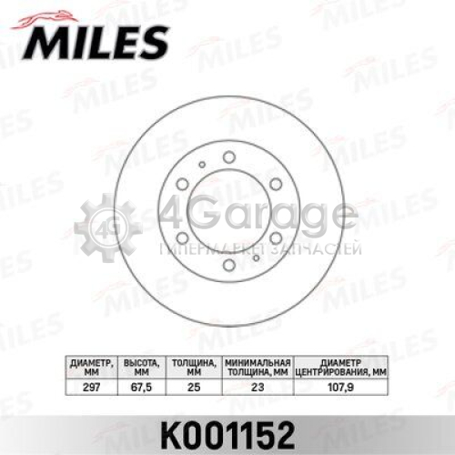 MILES K001152 Тормозной диск