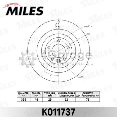 MILES K011737 Тормозной диск