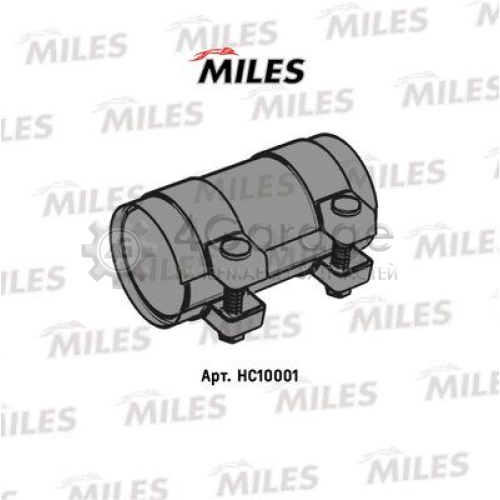 MILES HC10001 Соединительные элементы система выпуска