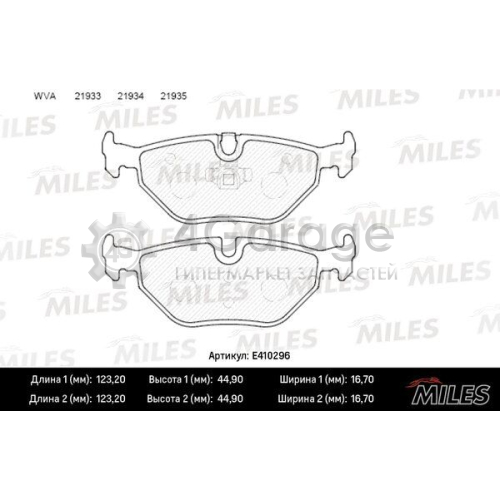 MILES E410296 Комплект тормозных колодок дисковый тормоз