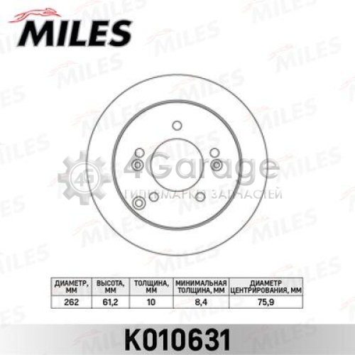 MILES K010631 Тормозной диск