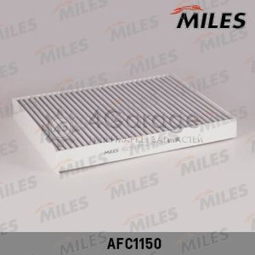 MILES AFC1150 Фильтр воздух во внутренном пространстве