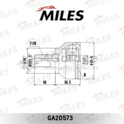 MILES GA20573 Шарнирный комплект приводной вал