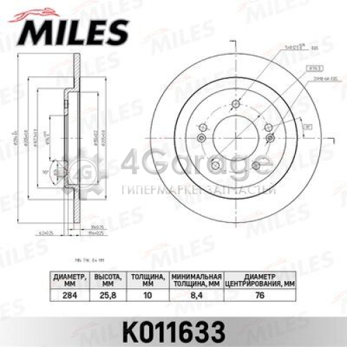 MILES K011633 Тормозной диск