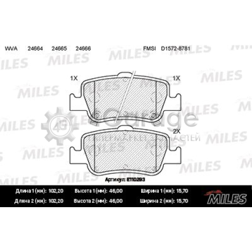 MILES E110293 Комплект тормозных колодок дисковый тормоз