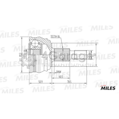 MILES GA20022 Шарнирный комплект приводной вал