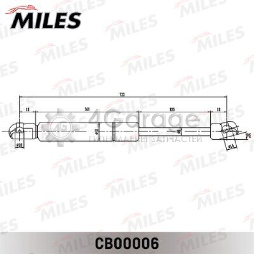 MILES CB00006 Газовая пружина капот