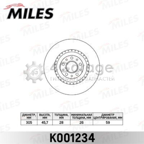 MILES K001234 Тормозной диск