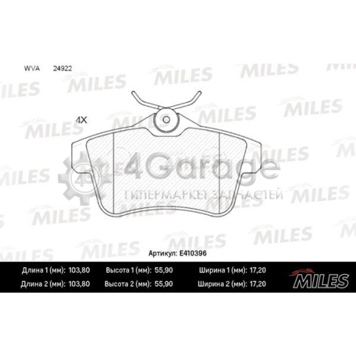 MILES E410396 Комплект тормозных колодок дисковый тормоз