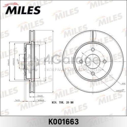 MILES K001663 Тормозной диск