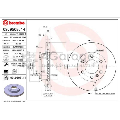 BREMBO 09950811 Тормозной диск COATED DISC LINE