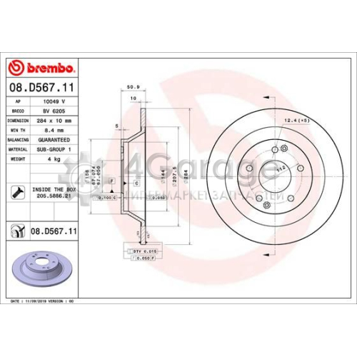 Тормозной диск COATED DISC LINE BREMBO 08D56711 в Нижнем Новгороде