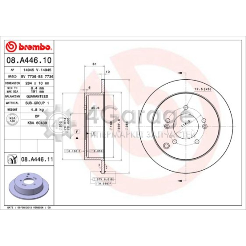 BREMBO 08A44610 Тормозной диск