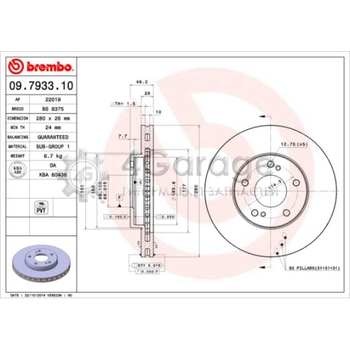 Тормозной диск BREMBO 09793310 в Ростове-на-Дону