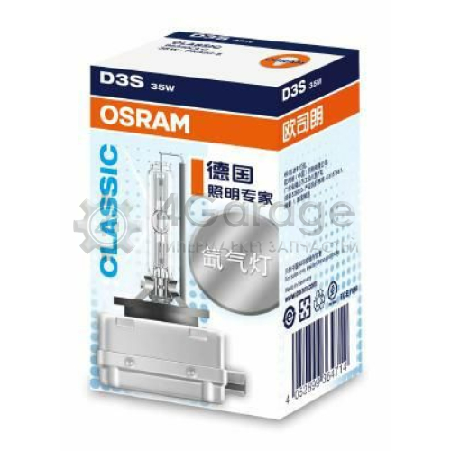 OSRAM 66340CLC Лампа накаливания фара дальнего света XENARC CLASSIC