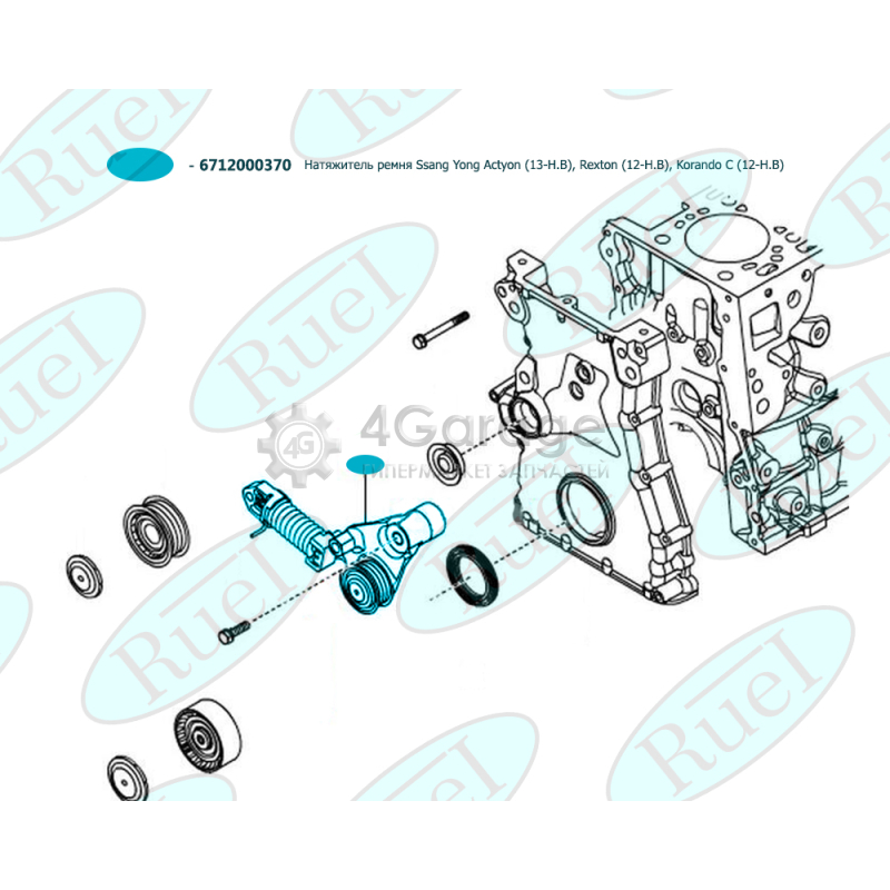 Схема приводного ремня ssangyong actyon - 91 фото