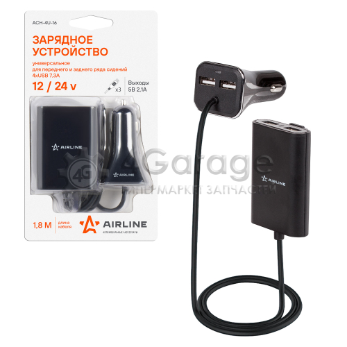 AIRLINE ACH4U16 Зарядное устройство универсальное 4 USBx7.3A (2USB 1A+2.1A в прикуриватель + кабель 2 метра 2USBx2.1