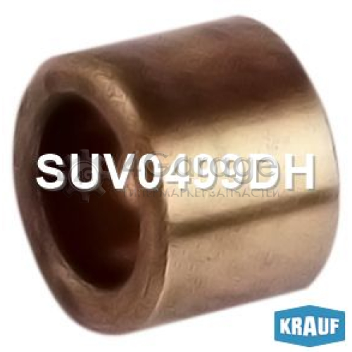 Втулка стартера KRAUF SUV0499DH в Ростове-на-Дону
