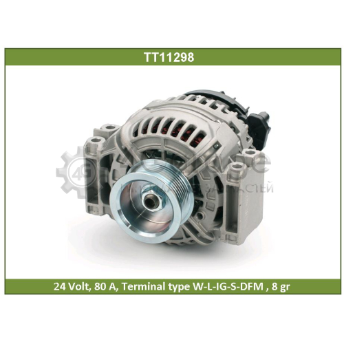 Генератор TT 80 Amp/24 Volt, 8-Groove Pulley Scania P, R, T Series Trucks (Europe) СМОТРИ CA1880IR 100A TESLA TECHNICS TT11298 в Ростове-на-Дону
