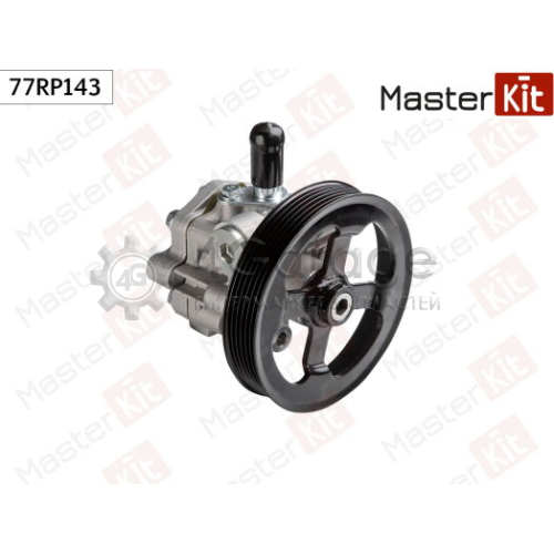 MASTER KIT 77RP143 Насос гидроусилителя Mitsubishi 77RP143