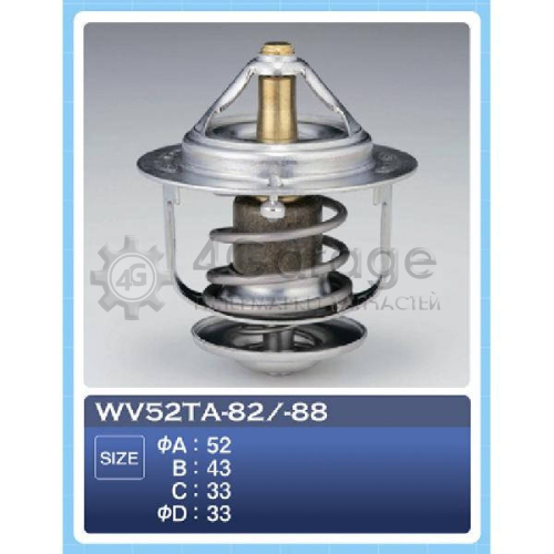 TAMA WV52TA82 Термостат [82°C]