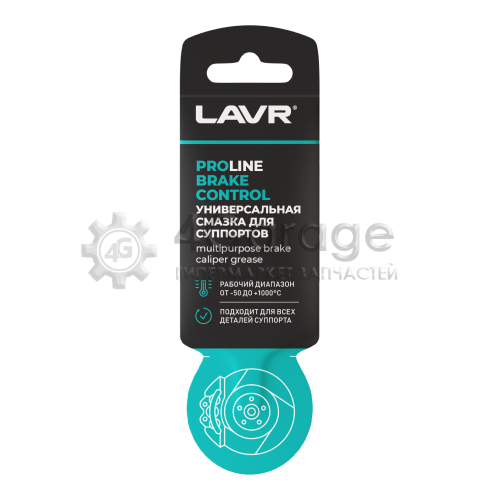 LAVR LN3528 LAVR Универсальная смазка для суппортов Brake Control PROline, 5 Г