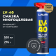 LAVR LN1453 LAVR Смазка многоцелевая LV-40, 520 мл