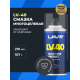 LAVR Смазка многоцелевая LV-40, 210 мл LAVR LN1484 в Нижнем Новгороде