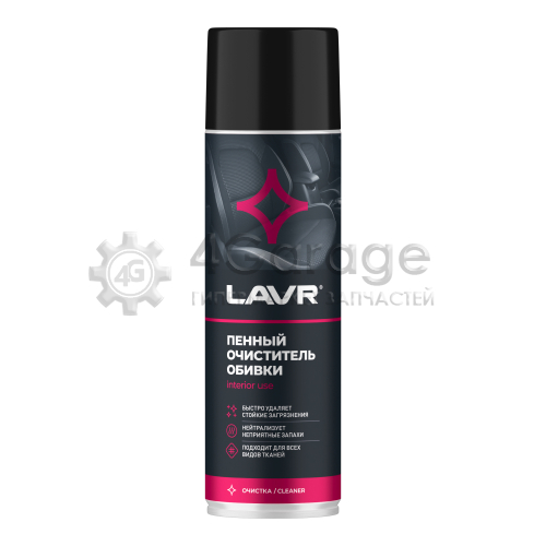 LAVR LN1451 Пенный очиститель обивки