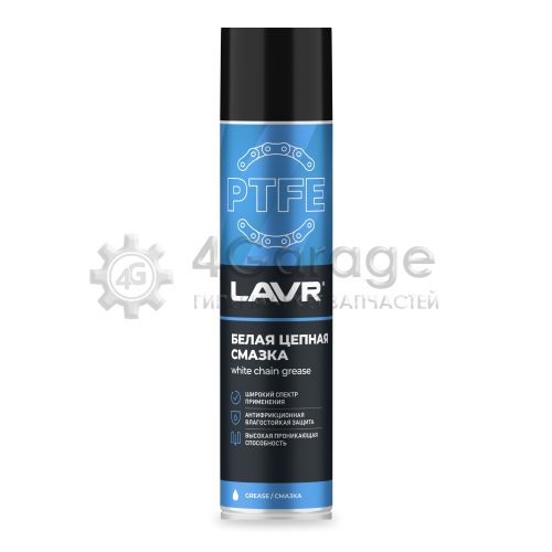 LAVR LN1741 LAVR Смазка белая цепная c PTFE, 400 мл