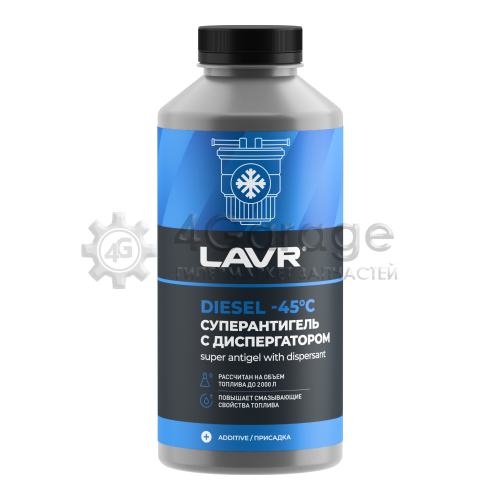 LAVR LN2107 LAVR Суперантигель с диспергатором -45°, 1:500 (на 500-2000 л), 1 л