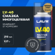 LAVR Смазка многоцелевая LV-40, 210 мл LAVR LN1484 в Нижнем Новгороде