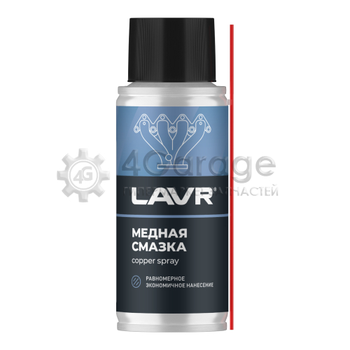 LAVR LN2422 LAVR Смазка медная, 140 мл