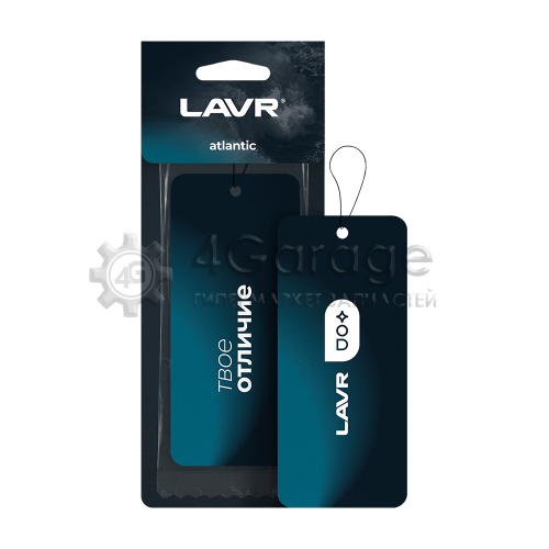 LAVR Ароматизатор картонный Atlantic LAVR LN1773 в Нижнем Новгороде