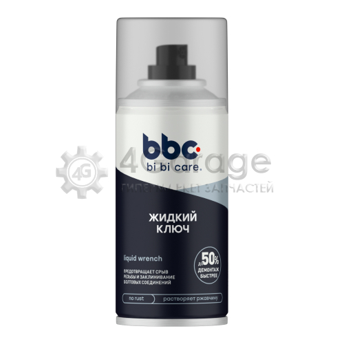 bi bi care Жидкий ключ LAVR 4010 в Нижнем Новгороде