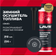 LAVR LN2125 Осушитель топлива зимний