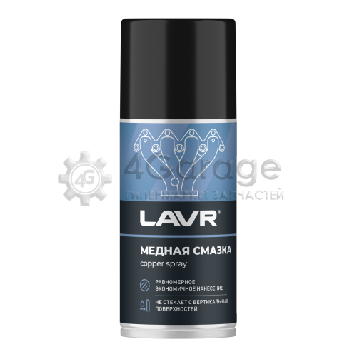 LAVR LN1483 LAVR Смазка медная, 210 мл