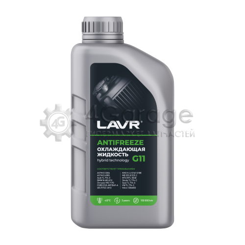 LAVR LN1705 LAVR Охлаждающая жидкость Antifreeze G11 -45°С, 1 КГ