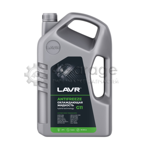 LAVR LN1706 LAVR Охлаждающая жидкость Antifreeze G11 -45°С, 5 КГ