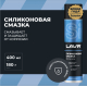 LAVR LN1543 LAVR Cмазка cиликоновая, 400 мл