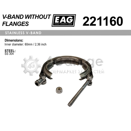 Хомут V-Band 60мм/2.36 SS304 EAG 221160 в Ростове-на-Дону