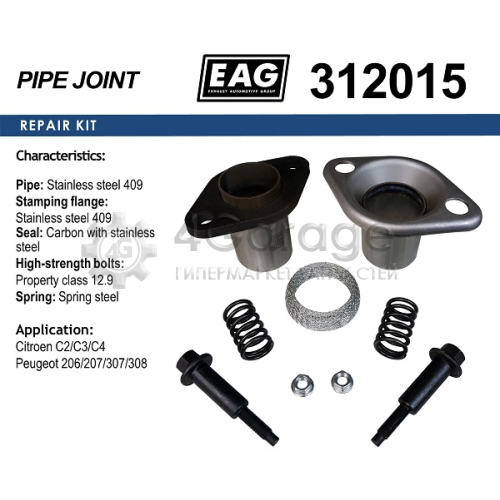 Демпферное соединение нерж. Citroen C2/C3/C4 Peugeot 206/207/307/308 EAG 312015 в Москве