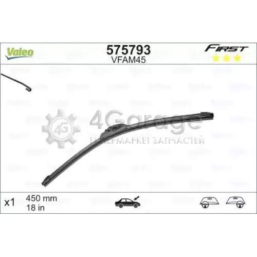 VALEO 575793 Щетка стеклоочистителя бескаркасная Valeo First 450