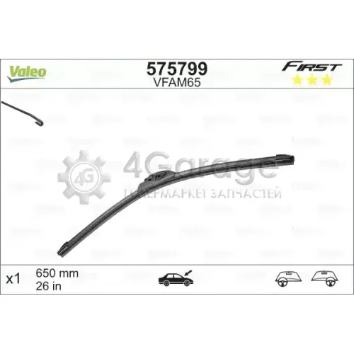 VALEO 575799 Щетка стеклоочистителя бескаркасная Valeo First 650